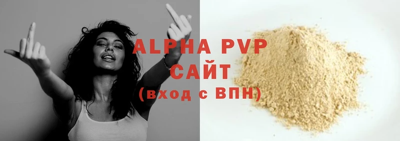 купить   кракен ТОР  Alpha PVP кристаллы  Копейск 