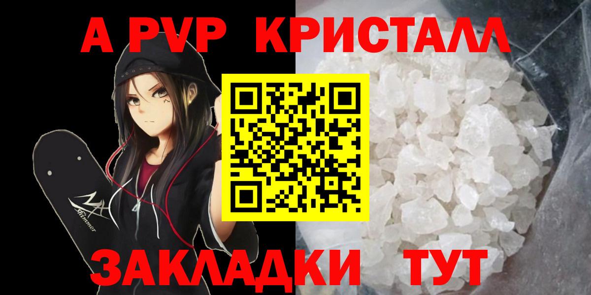 А ПВП VHQ  APVP крисы CK  Alpha-PVP СК КРИС  купить  сайты  Копейск  Alpha-PVP 