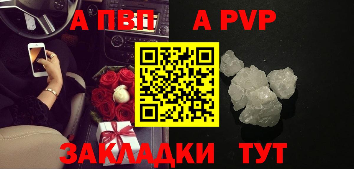 Alpha PVP VHQ  A-PVP крисы CK  где найти наркотики  A-PVP СК КРИС  Копейск  Вход с VPN 