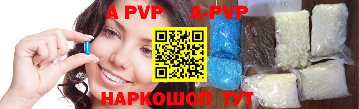 A-PVP СК КРИС Копейск
