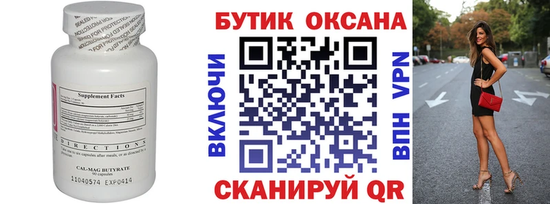 БУТИРАТ 1.4BDO  купить закладку  Копейск 