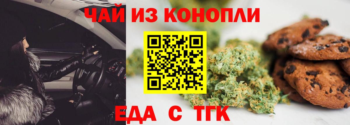 Копейск  Еда ТГК марихуана  Вход с VPN 