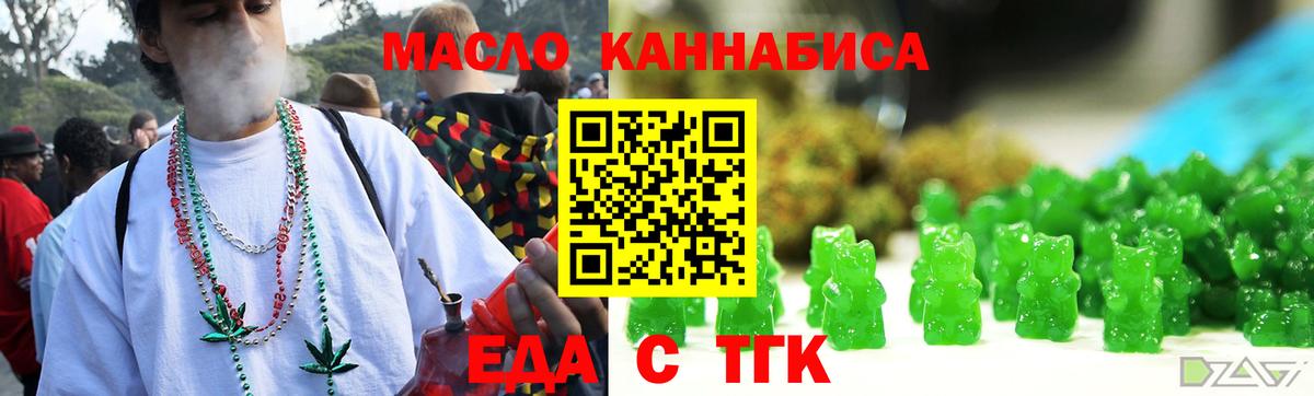 Печенье с ТГК конопля  Копейск 