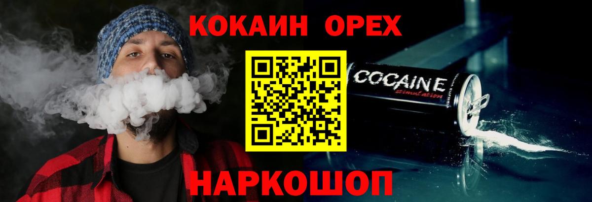 COCAIN FishScale  КОКАИН VHQ  Вход с VPN  Копейск 