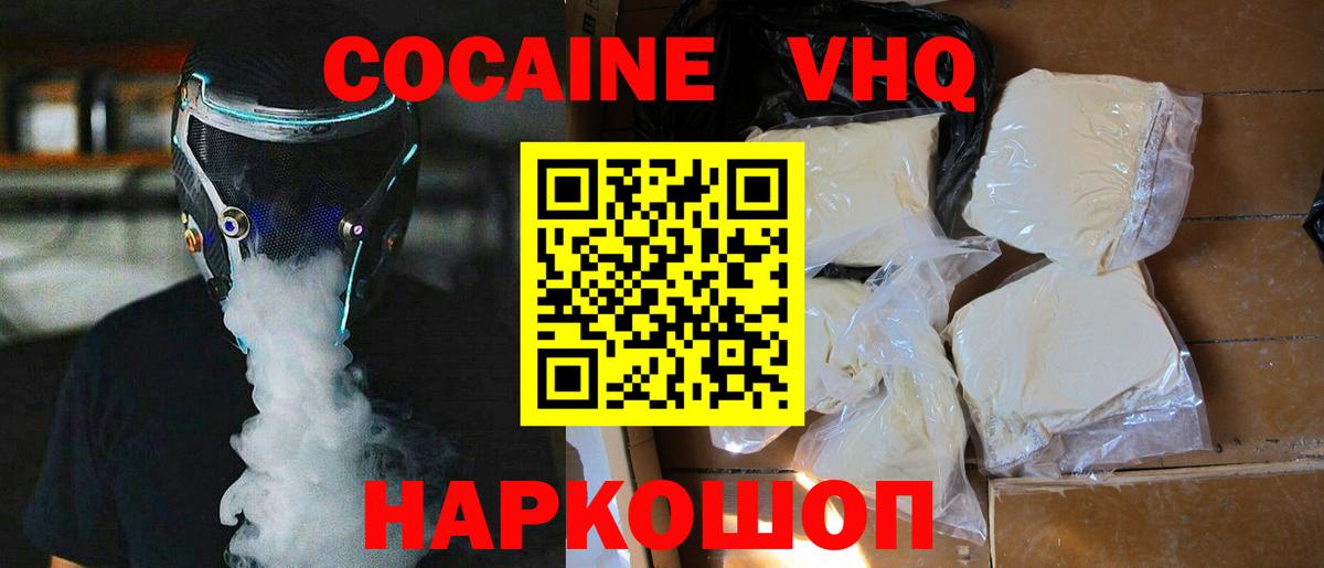 COCAIN 97%  Копейск  Cocaine Боливия 