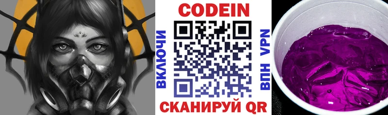 сайты даркнета наркотические препараты  Копейск  Кодеин напиток Lean (лин) 