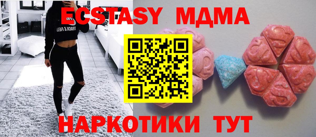 Ecstasy XTC Копейск