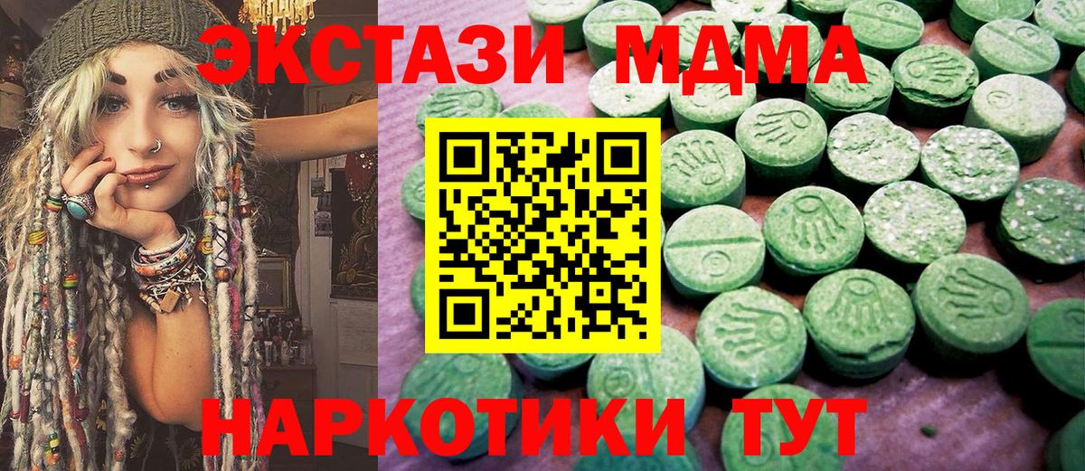 цены   ЭКСТАЗИ  Копейск  Вход с VPN  Экстази 300 mg 