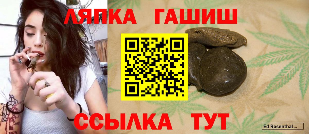 Гашиш хэш  Гашиш VHQ  Вход с VPN  Копейск 