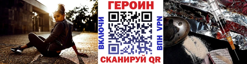 Героин VHQ  Копейск 