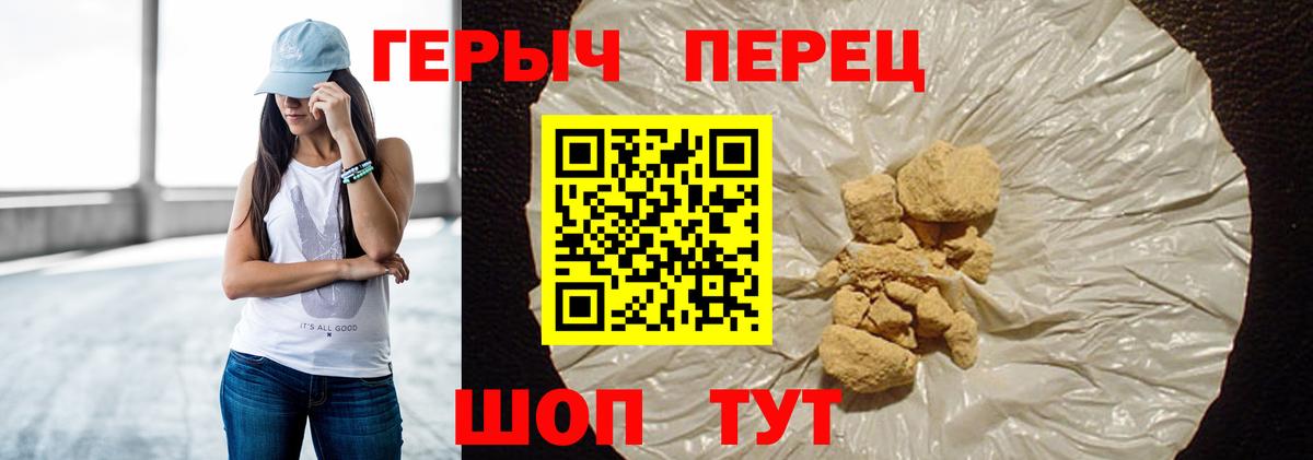 ГЕРОИН  Вход с VPN  Копейск  Героин VHQ 