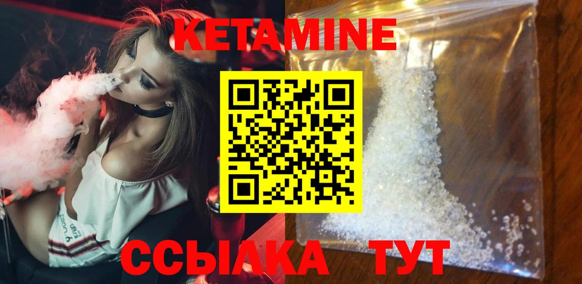 Кетамин ketamine  КЕТАМИН VHQ  Вход с VPN  Копейск 
