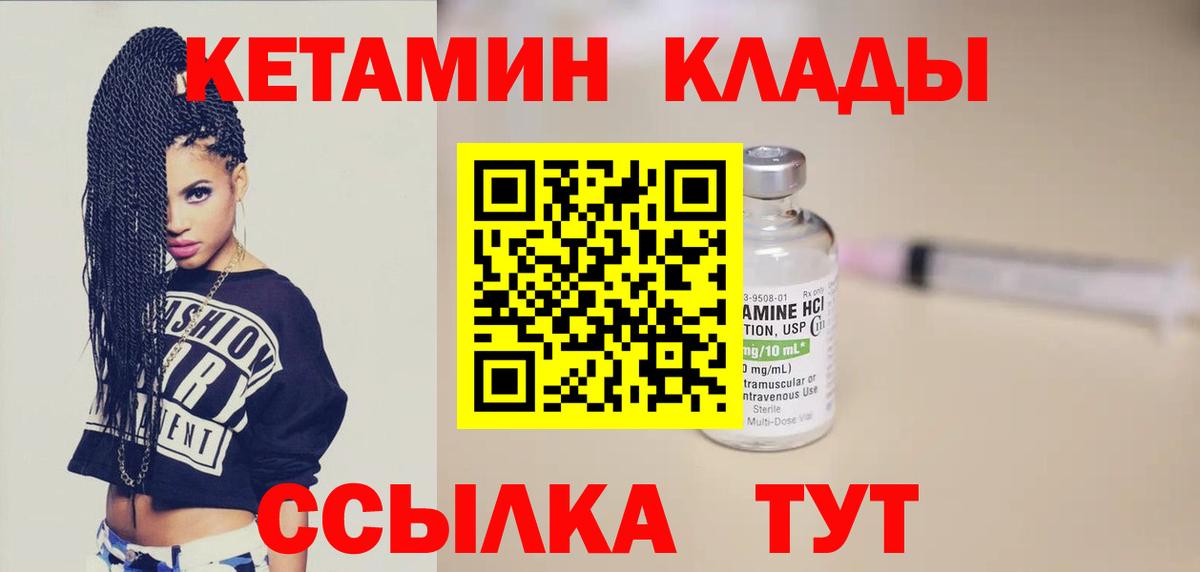 КЕТАМИН ketamine  Кетамин VHQ  Копейск 