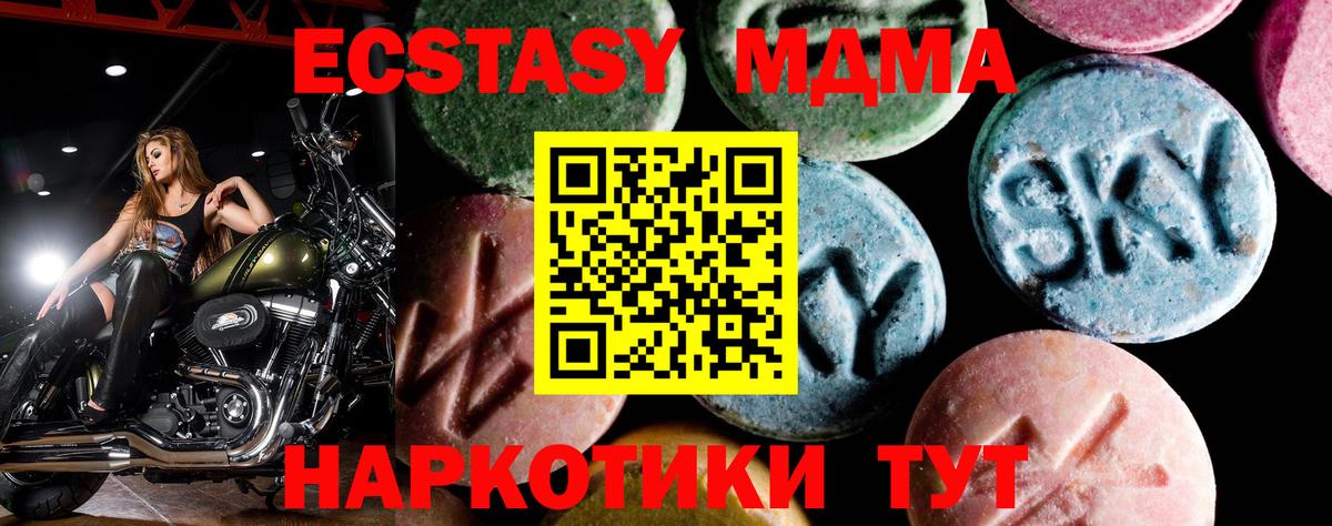 MDMA молли  Вход с VPN  Копейск  МДМА crystal 