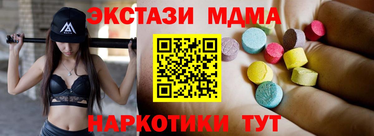 МДМА кристаллы  MDMA crystal  MDMA  Копейск 