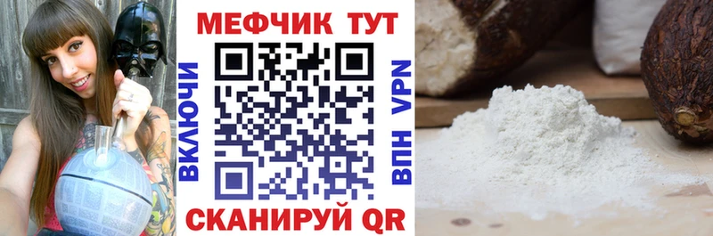мега Копейск Меф 4 MMC
