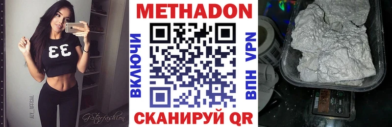 Метадон кристалл  Копейск 