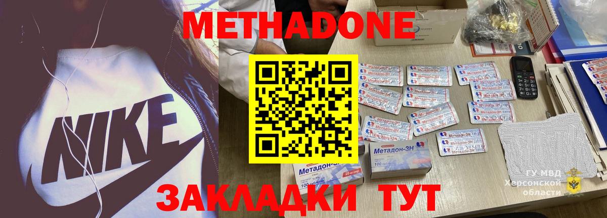 Копейск  МЕТАДОН мёд  МЕТАДОН methadone  Вход с VPN 