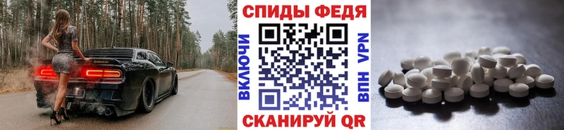 МЕТАМФЕТАМИН Декстрометамфетамин 99.9% Копейск