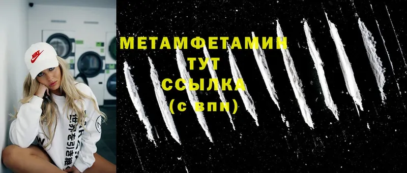 мега зеркало  Копейск  Первитин Methamphetamine 