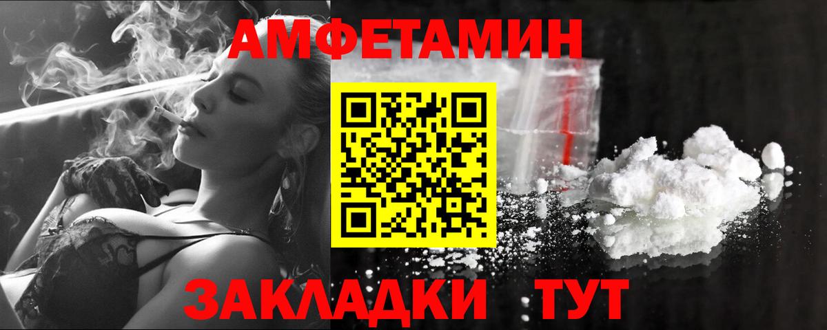 Первитин пудра Копейск