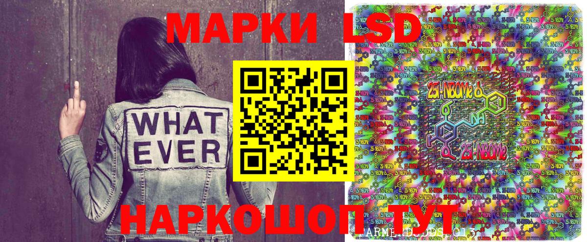 Марки 25I-NBOMe 1500мкг  как найти закладки  Вход с VPN  Марки N-bome  Копейск  Марки 25I-NBOMe 1500мкг 