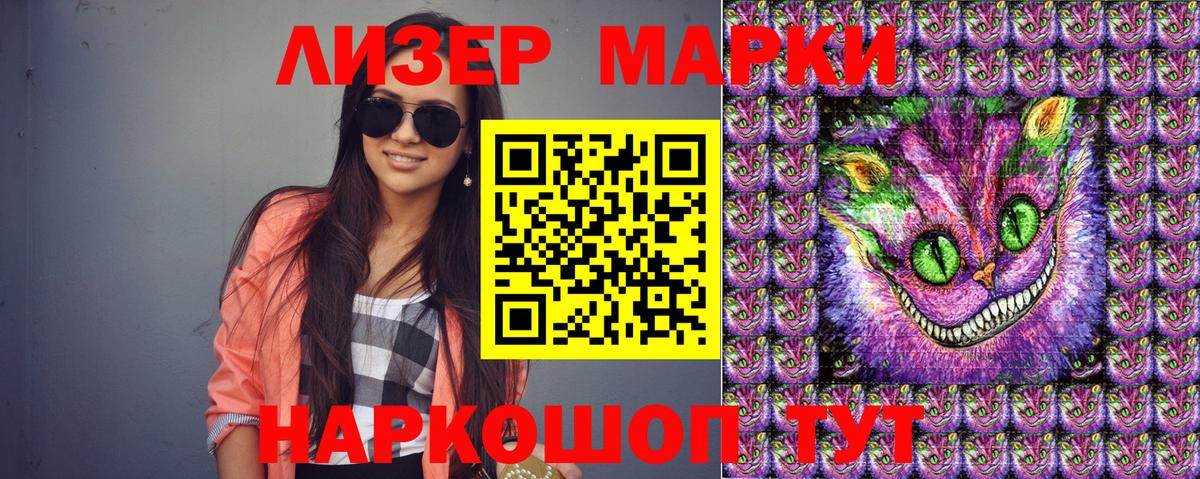 Марки 25I-NBOMe 1500мкг  Копейск 