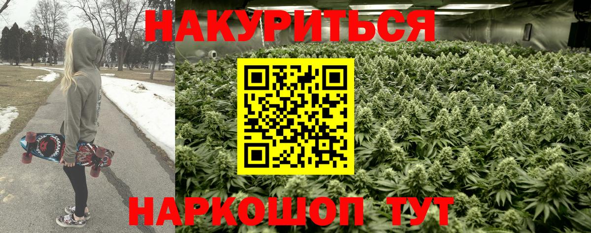 Канабис VHQ  Вход с VPN  Копейск  Бошки Шишки Ganja 